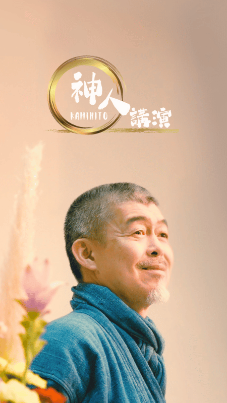 プロフィール | 神人公式サイト